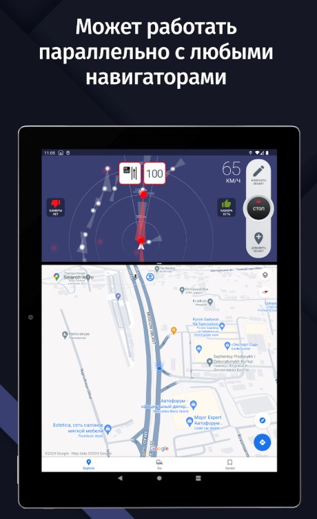 Экран радара